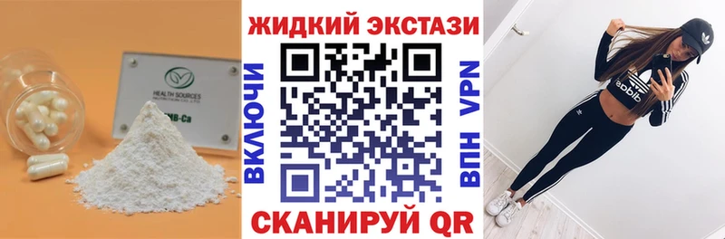 Бутират жидкий экстази  блэк спрут рабочий сайт  Богданович 