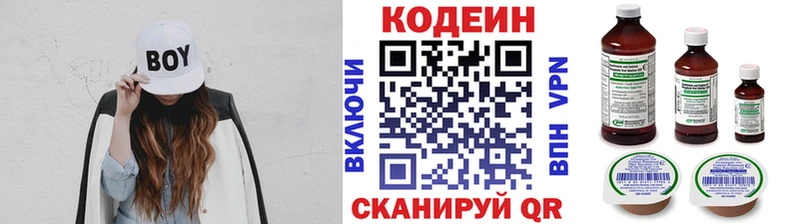 где купить   Богданович  Кодеиновый сироп Lean Purple Drank 
