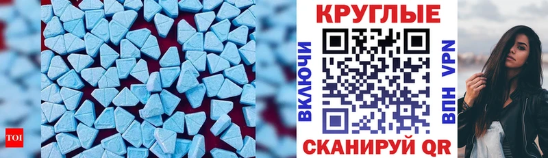 Экстази 280 MDMA  маркетплейс наркотические препараты  Богданович  кракен tor 