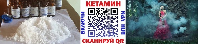 Кетамин ketamine  магазин    Богданович 